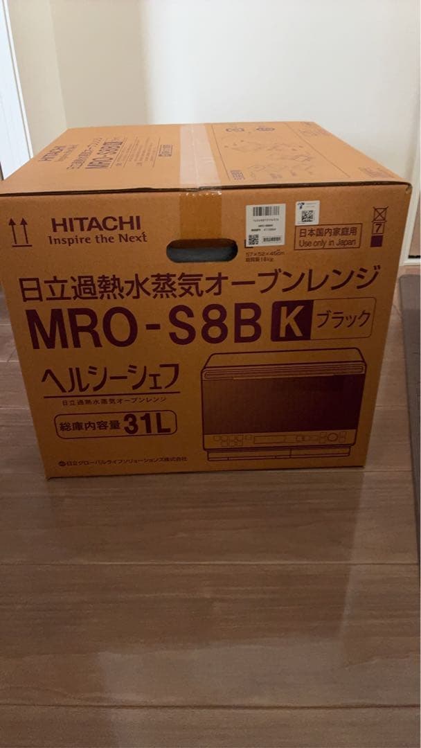 HITACHI MRO-S8B K ブラック オーブンレンジ 31L