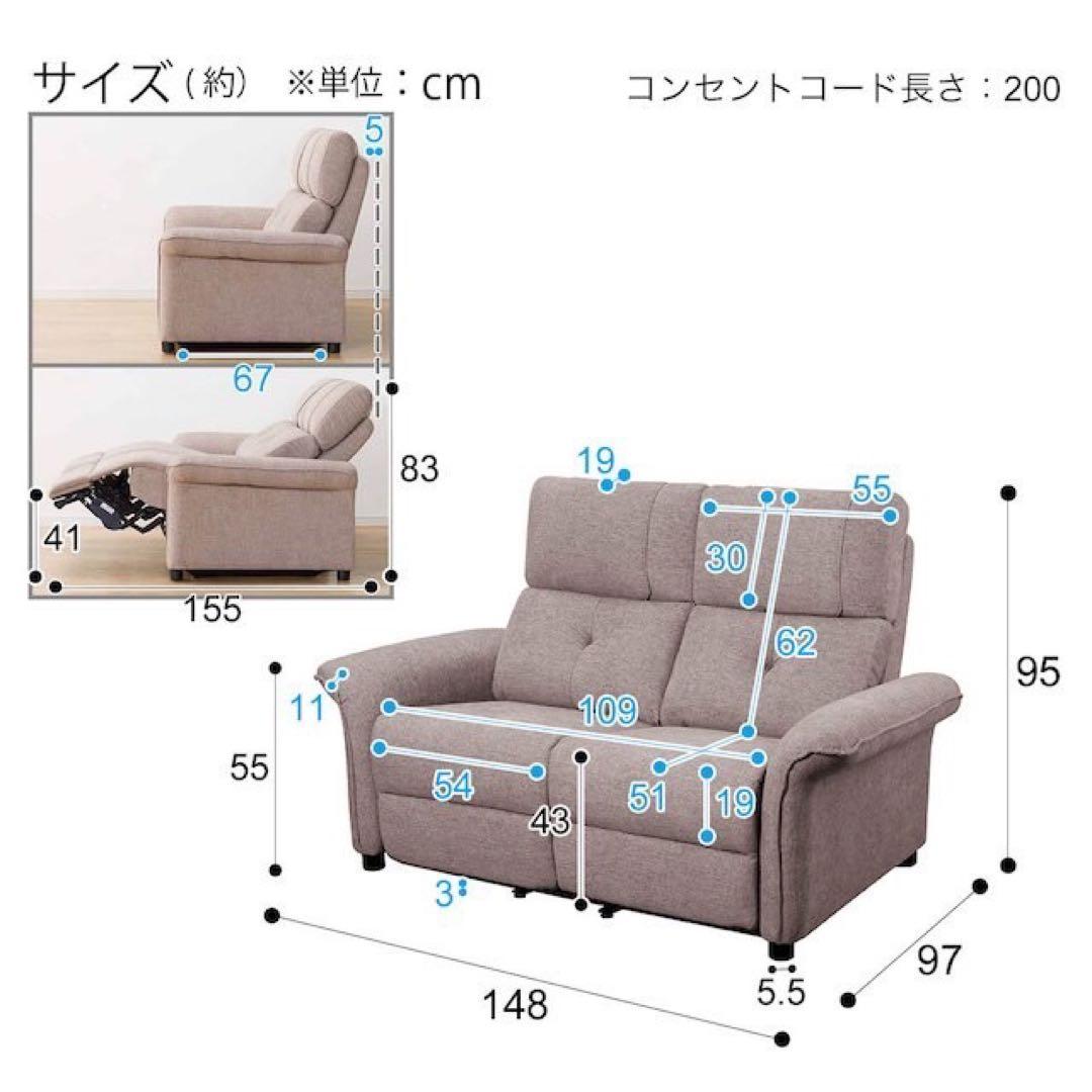 NITORI 電動リクライニングソファ Nピュール 2人掛け 布張り d2761