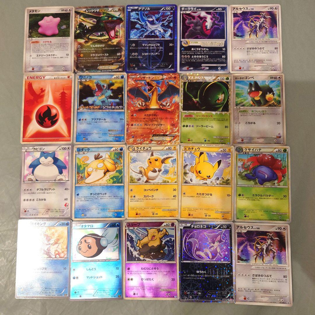 ポケモンカード 古いカード まとめ売り 230枚