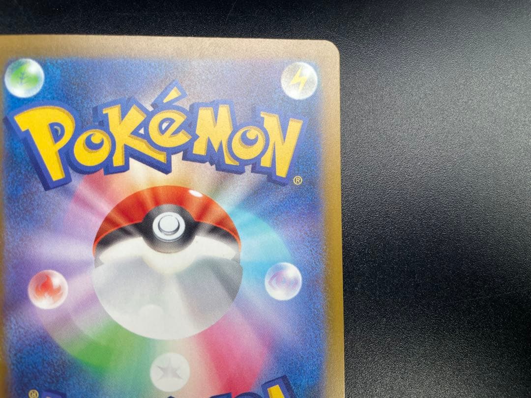 メガゲンガーex MA [M2a 230/193]