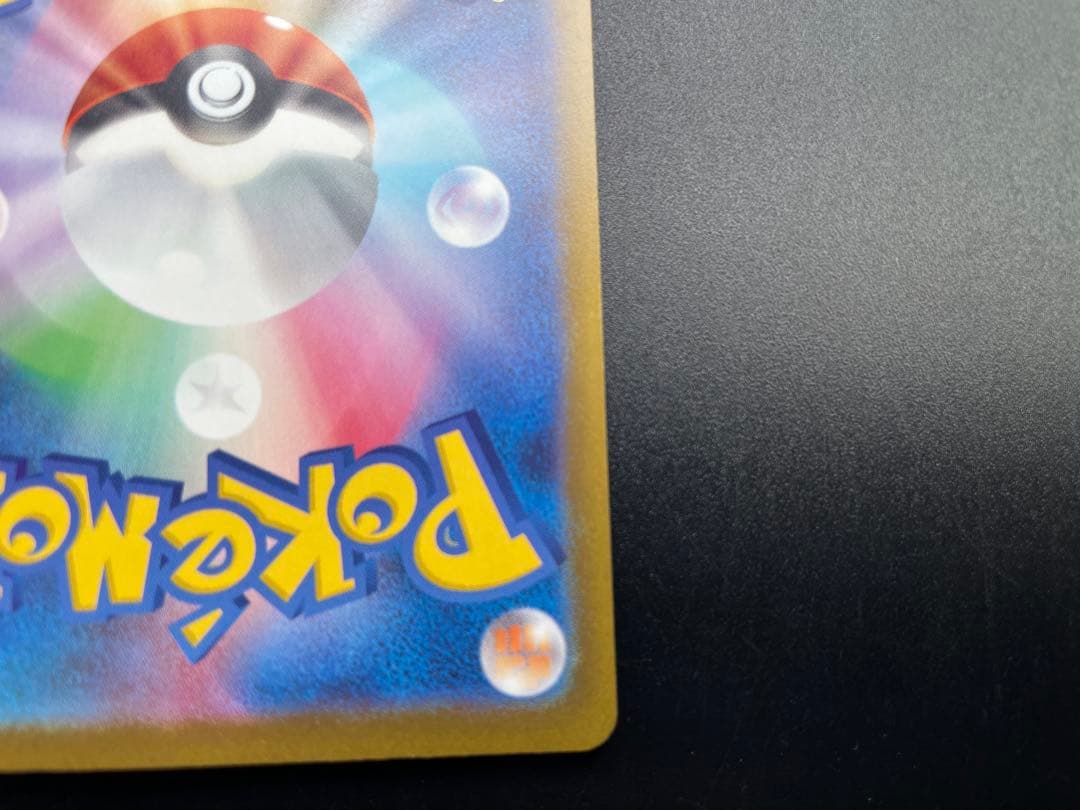 メガゲンガーex MA [M2a 230/193]