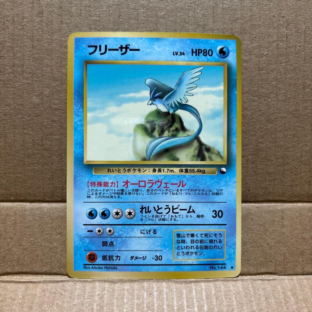 ポケモンカード　フリーザー・ファイヤー・サンダー　拡張シート　旧裏