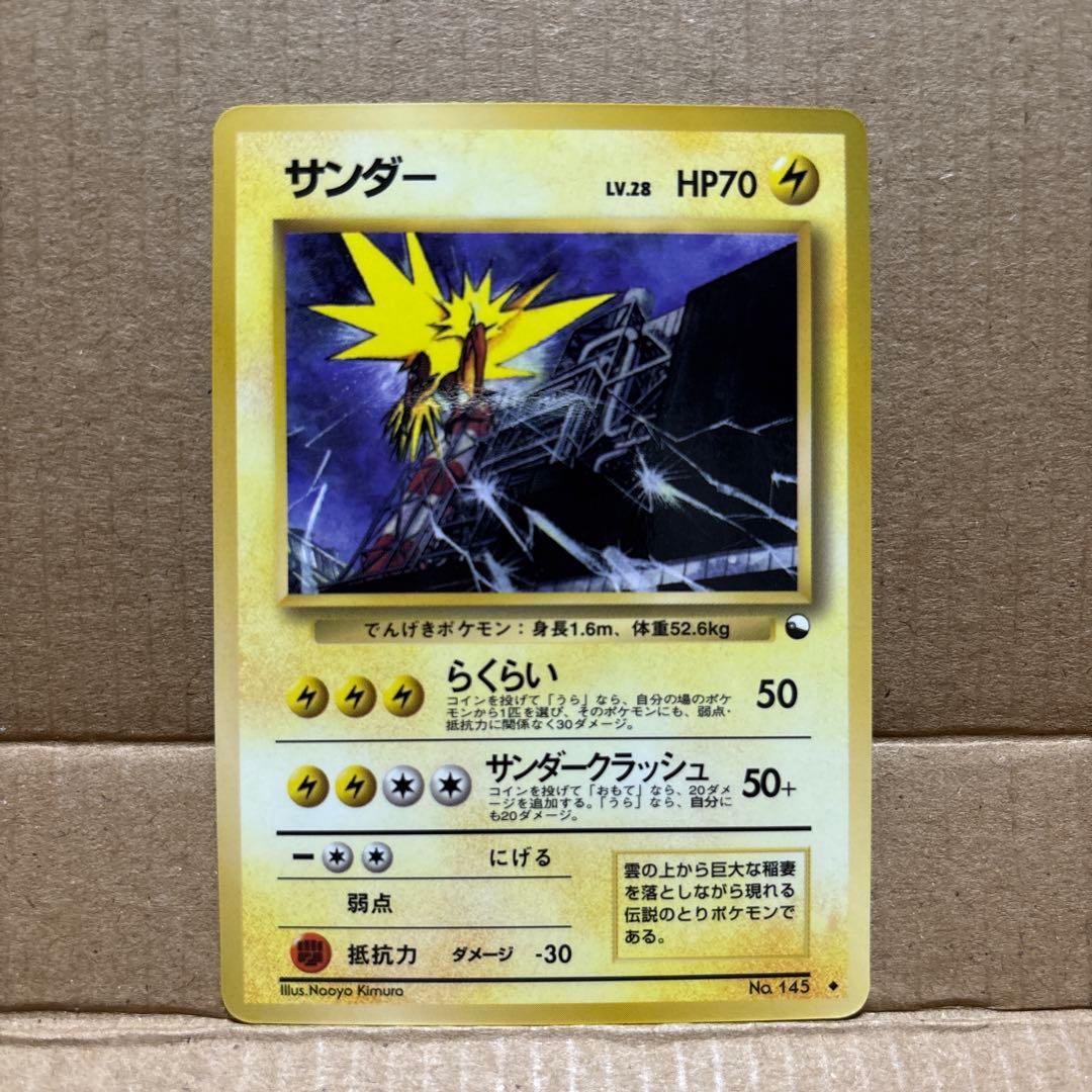 ポケモンカード　フリーザー・ファイヤー・サンダー　拡張シート　旧裏