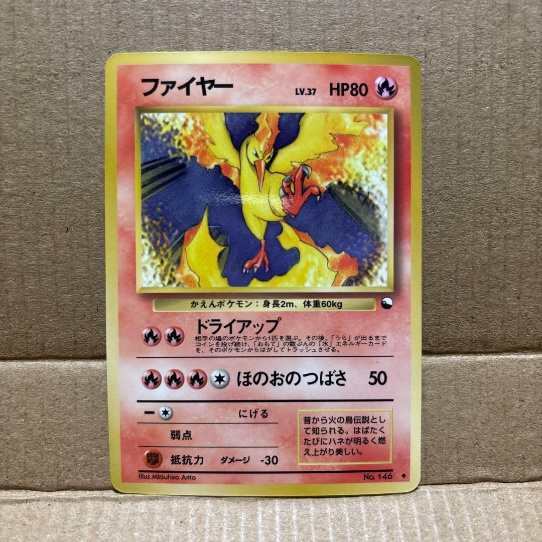 ポケモンカード　フリーザー・ファイヤー・サンダー　拡張シート　旧裏