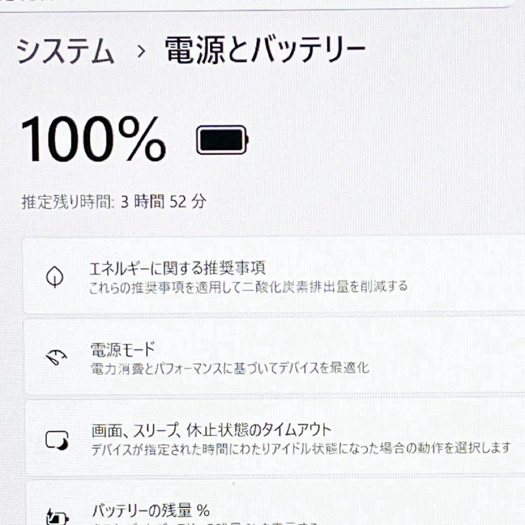 dynabook 第8世代Core i3 SSD256GB 8GB Win11