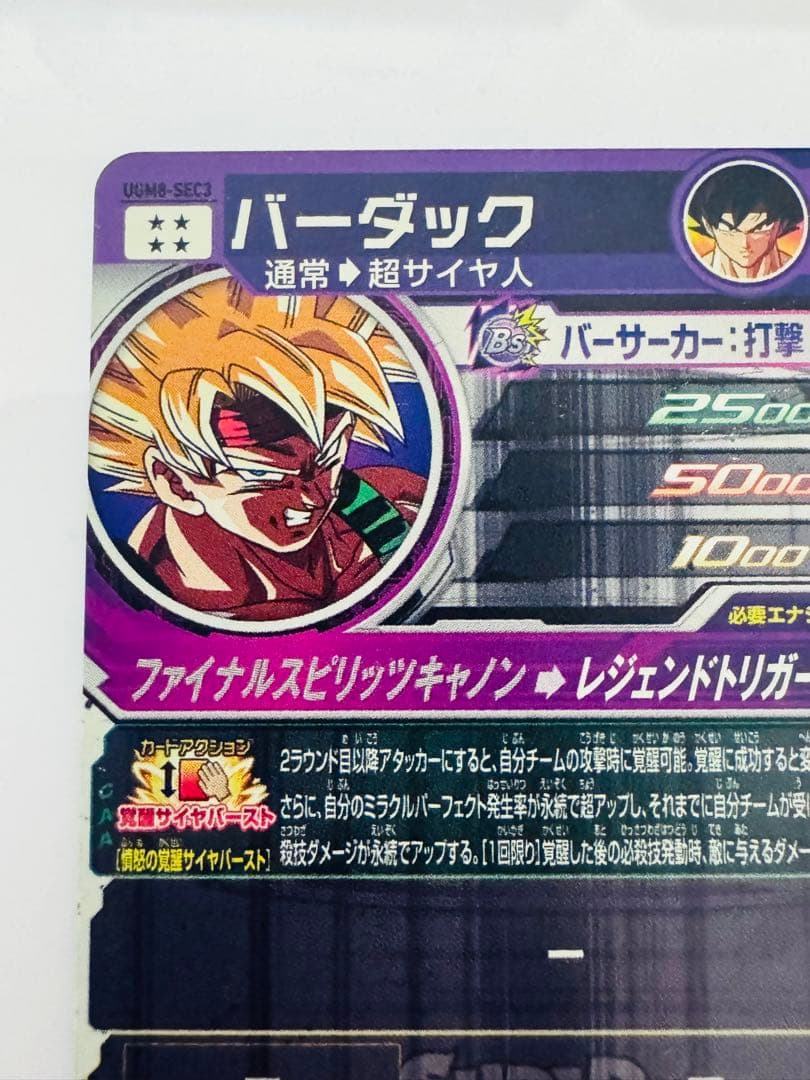 ドラゴンボールヒーローズ まとめ売り