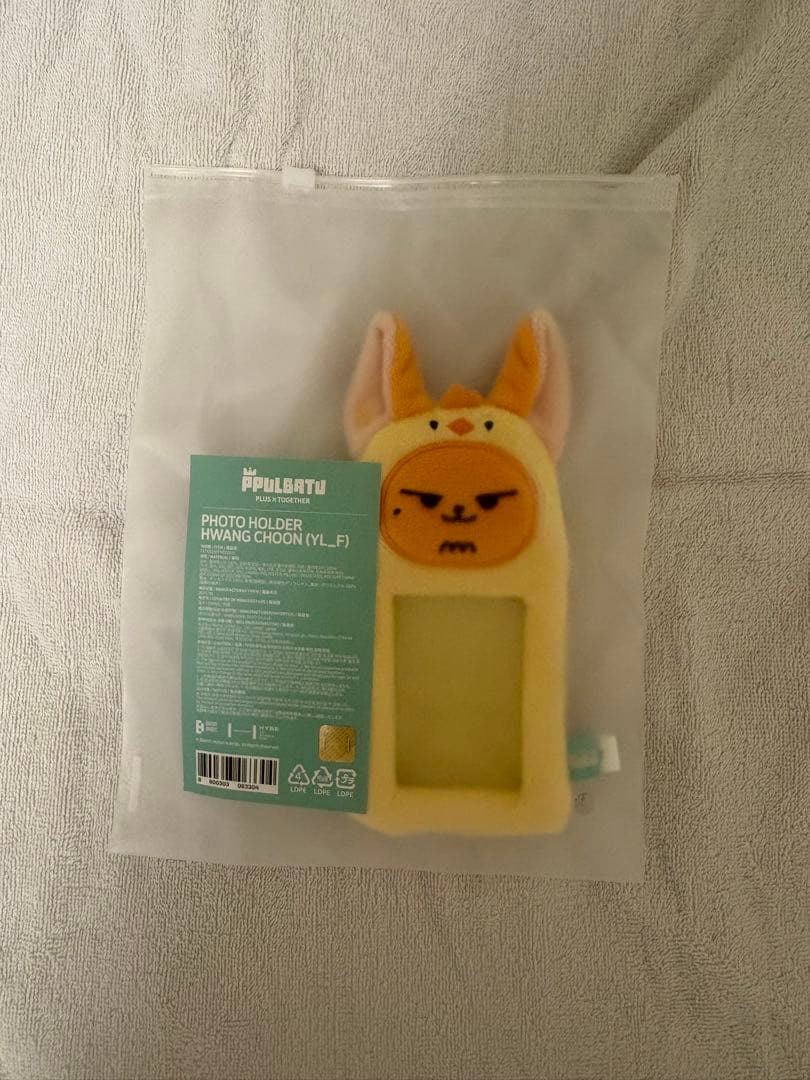 TXT プルバトゥ　ファンチュン　セット　お座り　おすわり　フォトカードホルダー