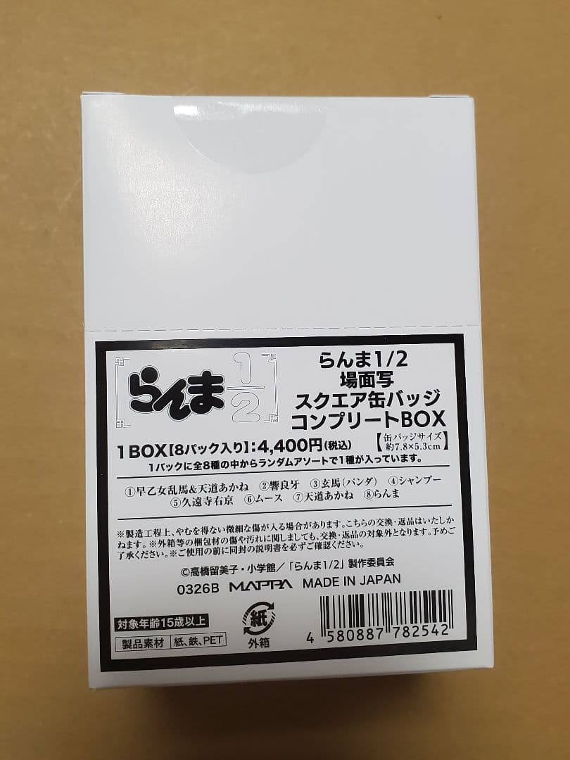 アニメジャパン　MAPPA　限定　らんま　場面写　スクエア缶バッジ　BOX