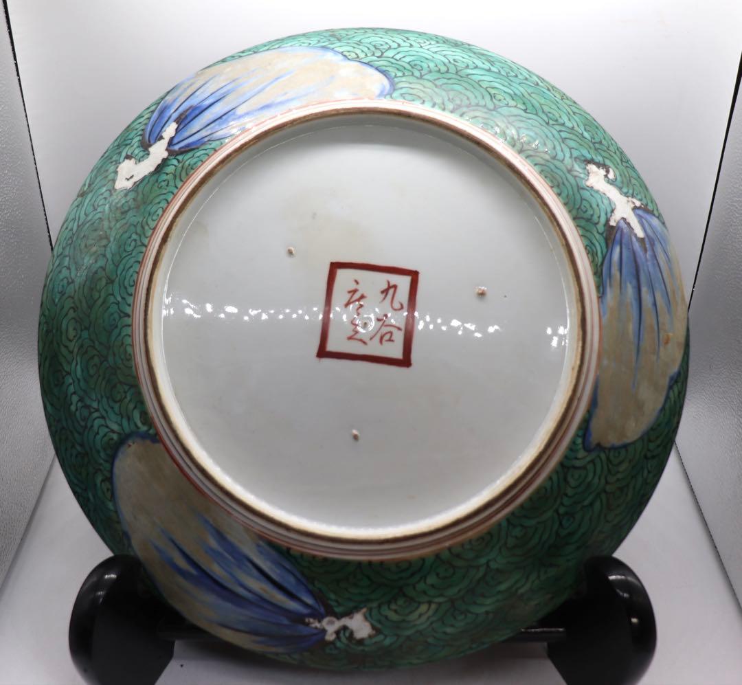 時代　九谷庄三作　色絵大皿　直径約45.6cm 台付　送料込み260311