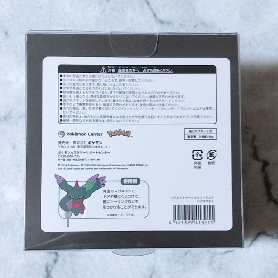 ハバタクカミ マグネットキーフックフィギュア ポケモンセンターオリジナル