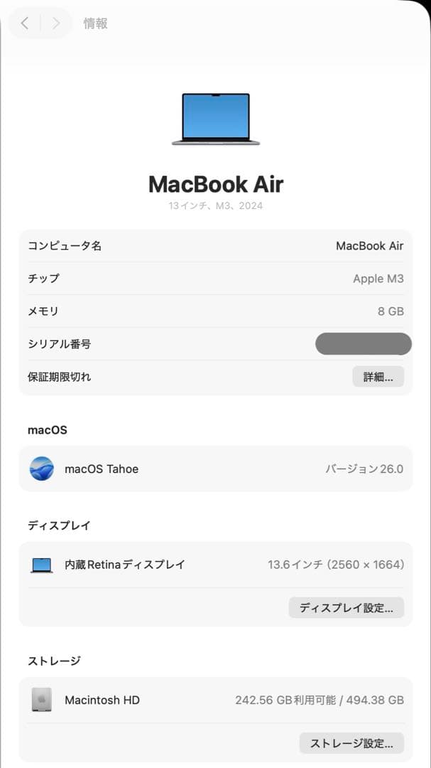 Mac Book Air M3 8Gメモリ 512SSD 13.6インチ