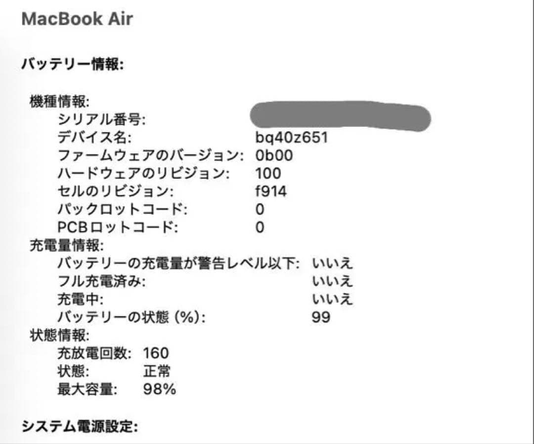 Mac Book Air M3 8Gメモリ 512SSD 13.6インチ