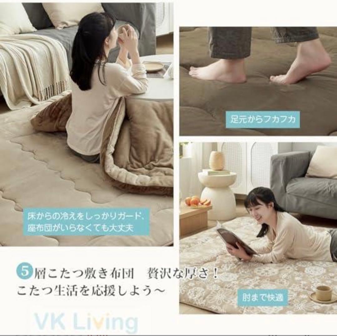 【カラーベージュ】【VK Living】こたつ敷布団 極厚190×190cm