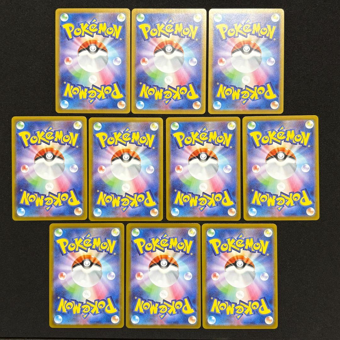 ポケモンカード ピカチュウ ミラー s10a 014/071 10枚セット