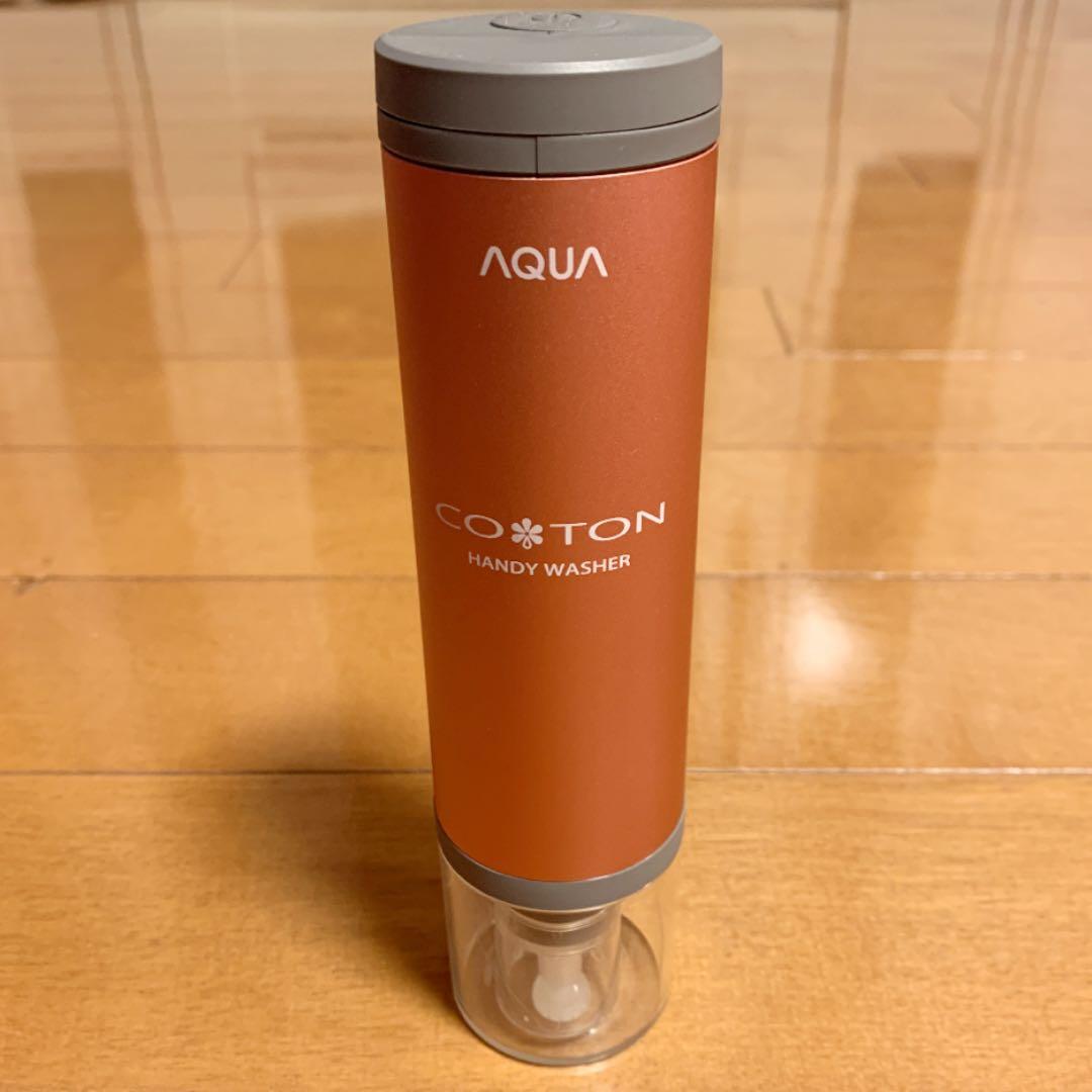 アクア ハンディ洗濯機 コトン AQUA COTON