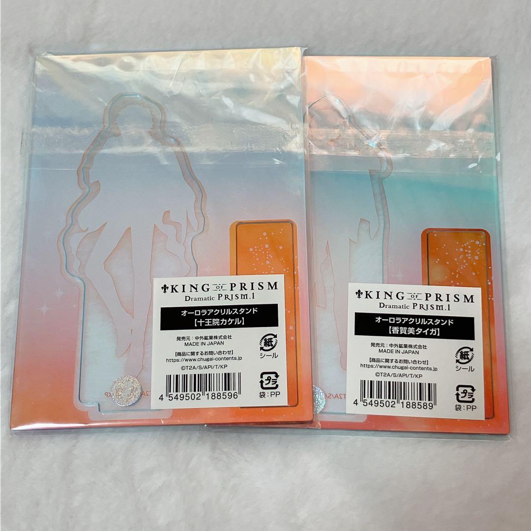 十王院カケル 香賀美タイガ オーロラアクリルスタンド