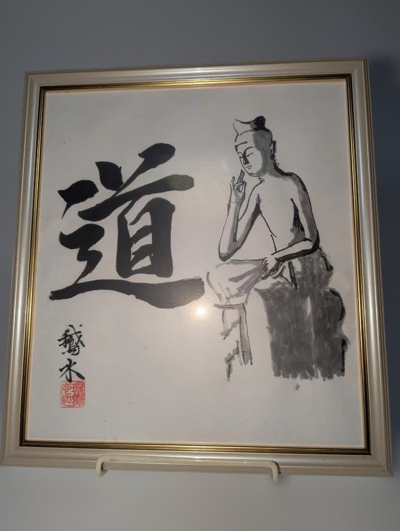 水墨画 色紙サイズ　弥勒菩薩