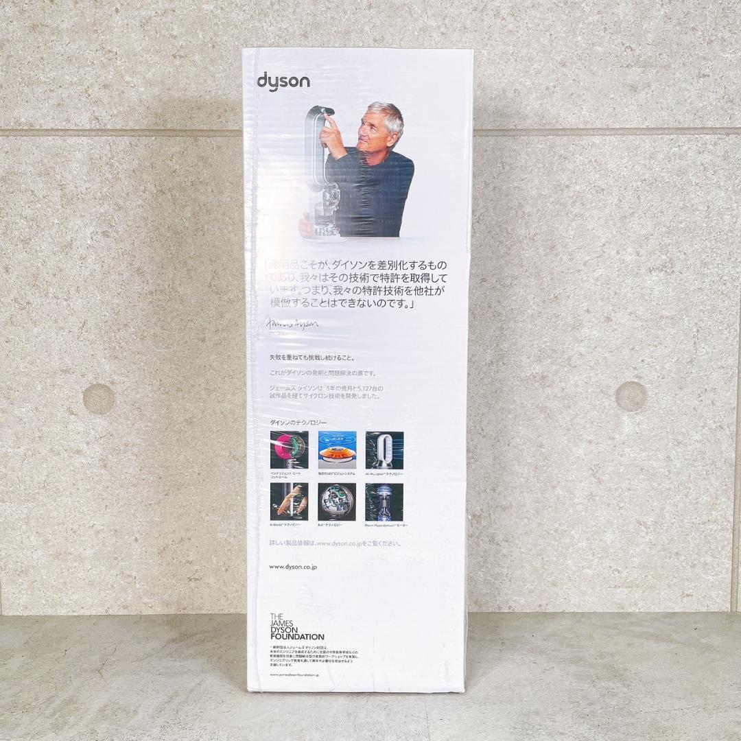 【新品未使用】dyson ダイソン hot+cool AM09