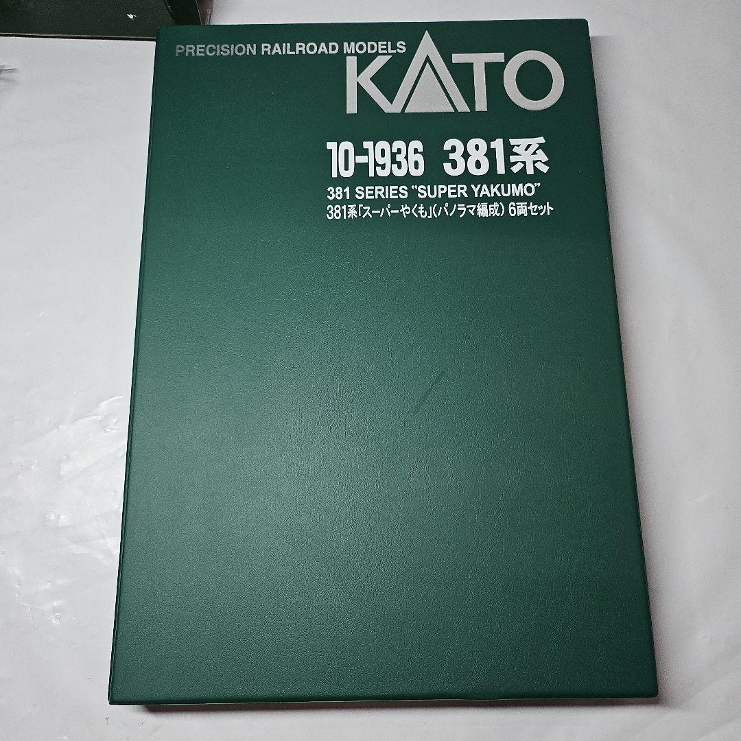 KATO 381系 「スーパーやくも」 パノラマ編成 6両セット 鉄道模型 電車