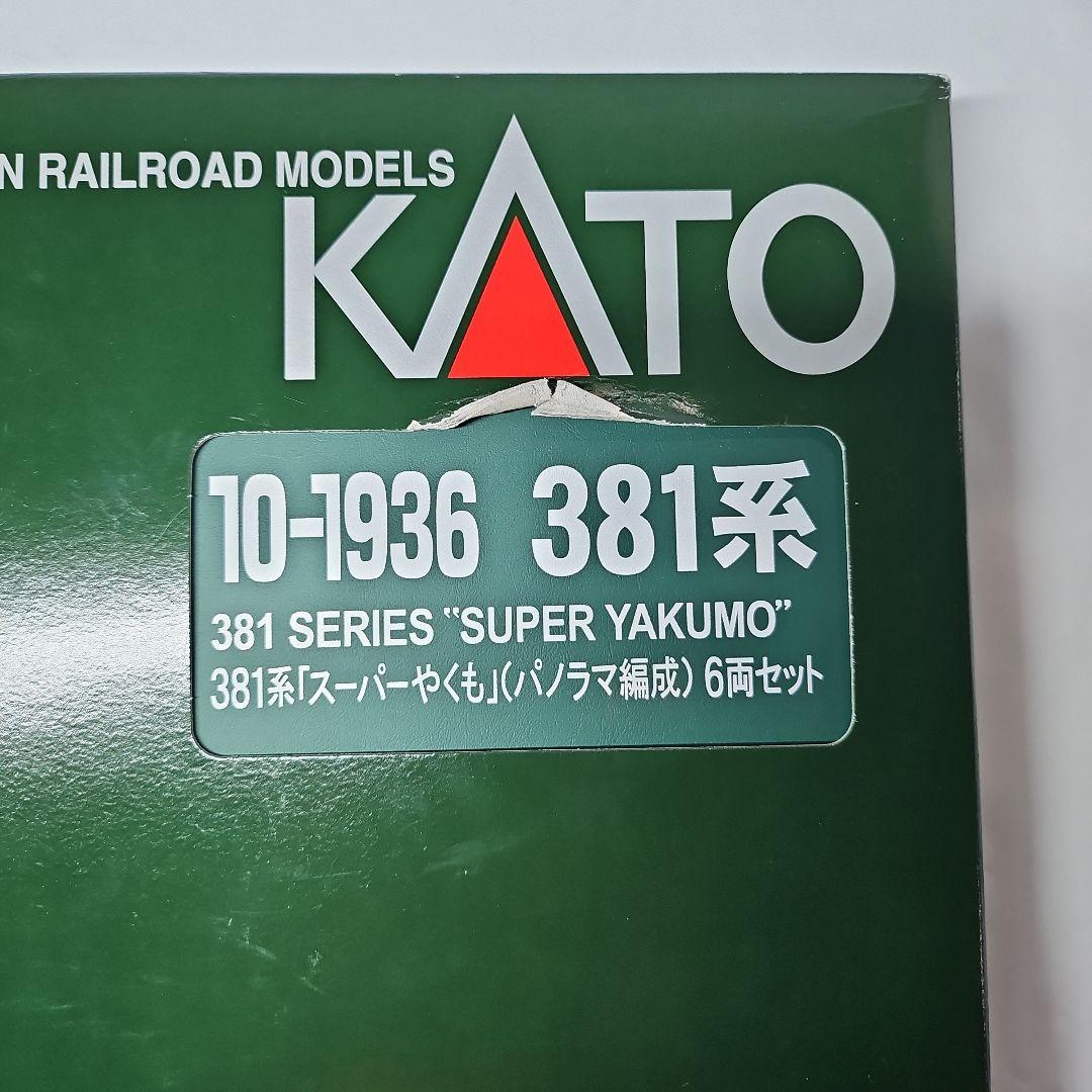 KATO 381系 「スーパーやくも」 パノラマ編成 6両セット 鉄道模型 電車