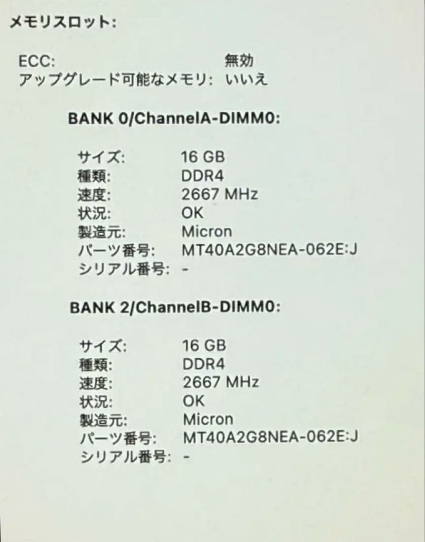 MacBook Pro 16インチ 2019 / i7 / 32GB / 1TB