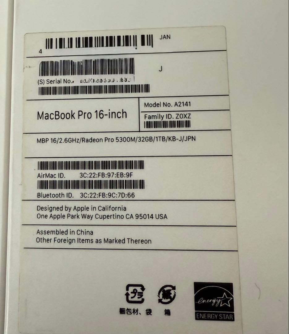 MacBook Pro 16インチ 2019 / i7 / 32GB / 1TB
