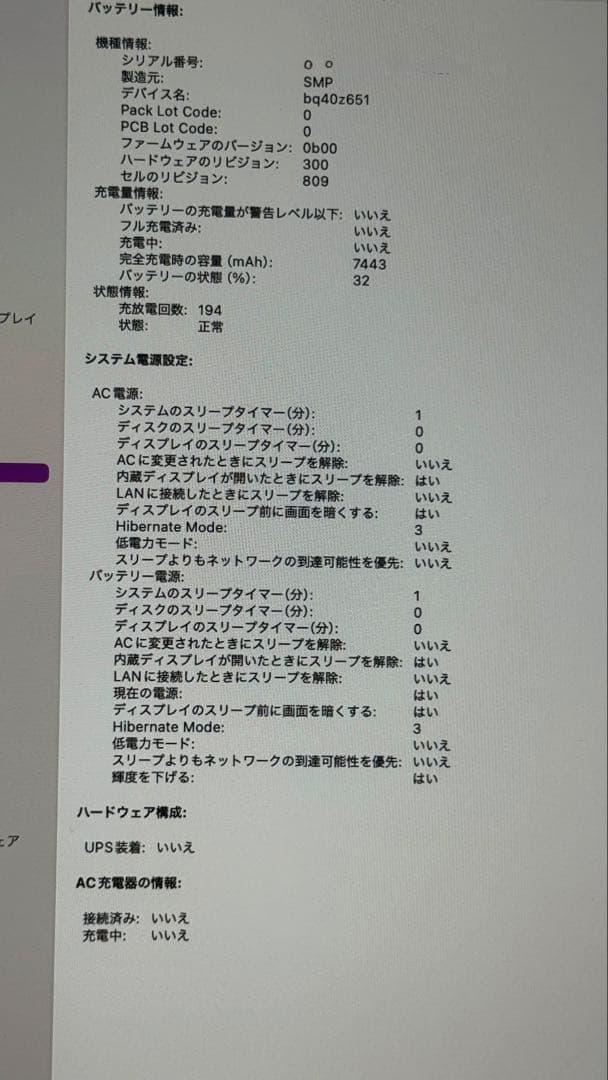 MacBook Pro 16インチ 2019 / i7 / 32GB / 1TB