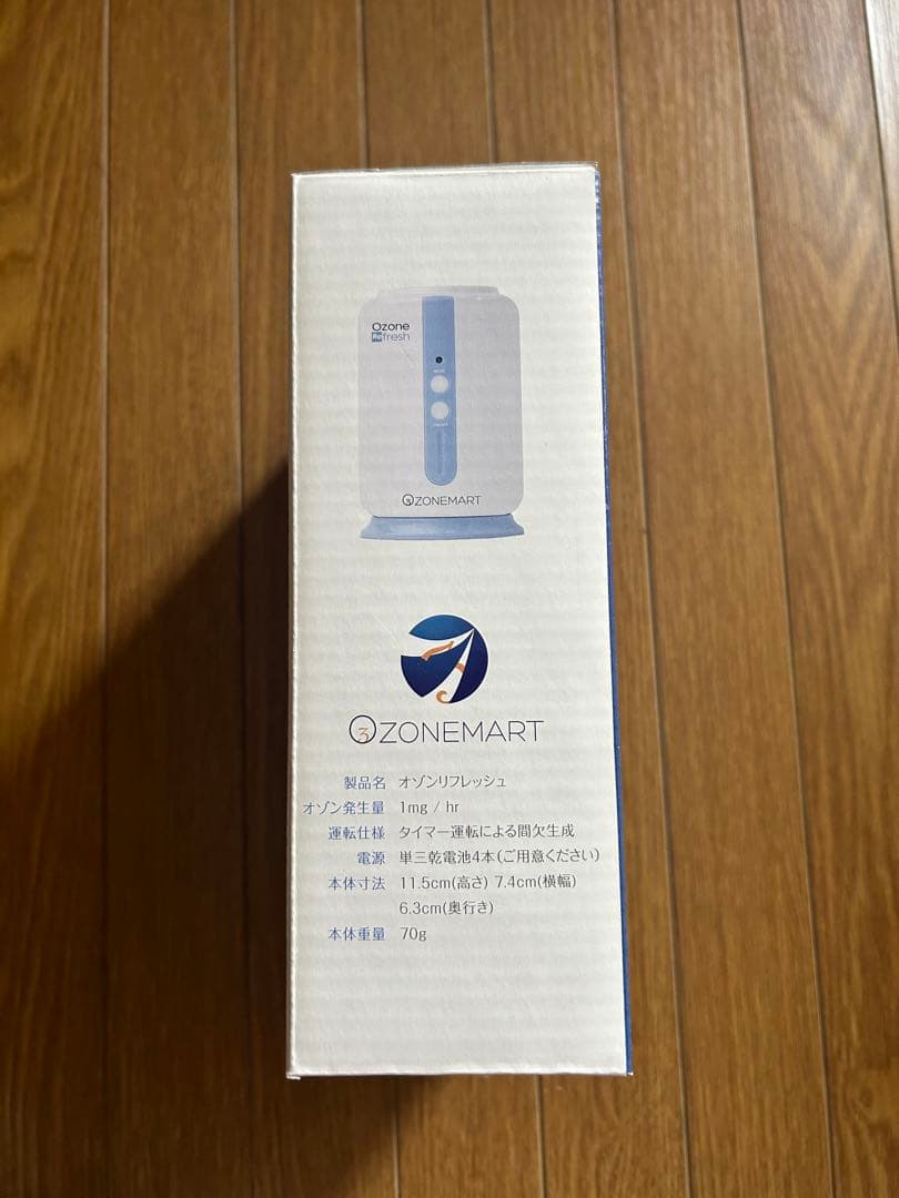 【未使用】オゾン発生器　オゾンリフレッシュ　オゾンマート
