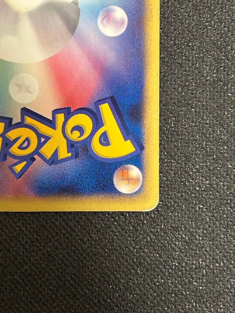 【アンリミ】ピチュー ★ PWCP 030/108【キズあり】