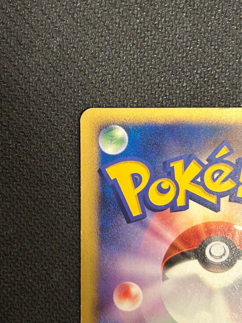 【アンリミ】ピチュー ★ PWCP 030/108【キズあり】