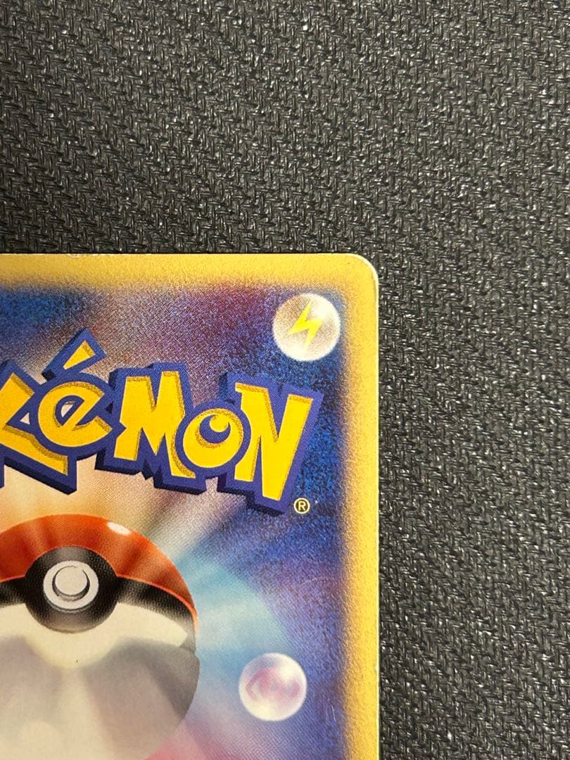 【アンリミ】ピチュー ★ PWCP 030/108【キズあり】