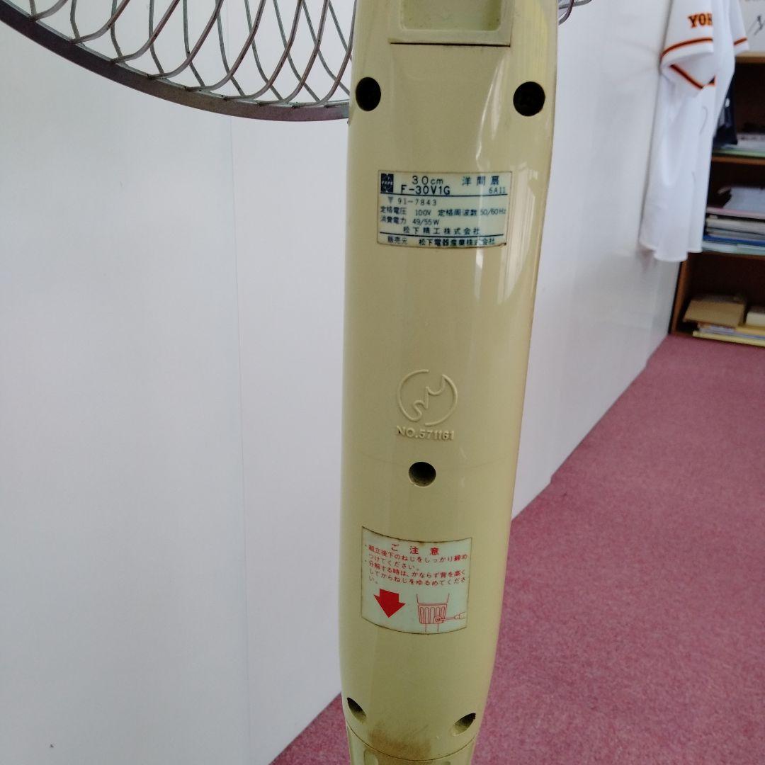 【長期保管】【動作確認済】National 30cm洋間扇 F-30V1G