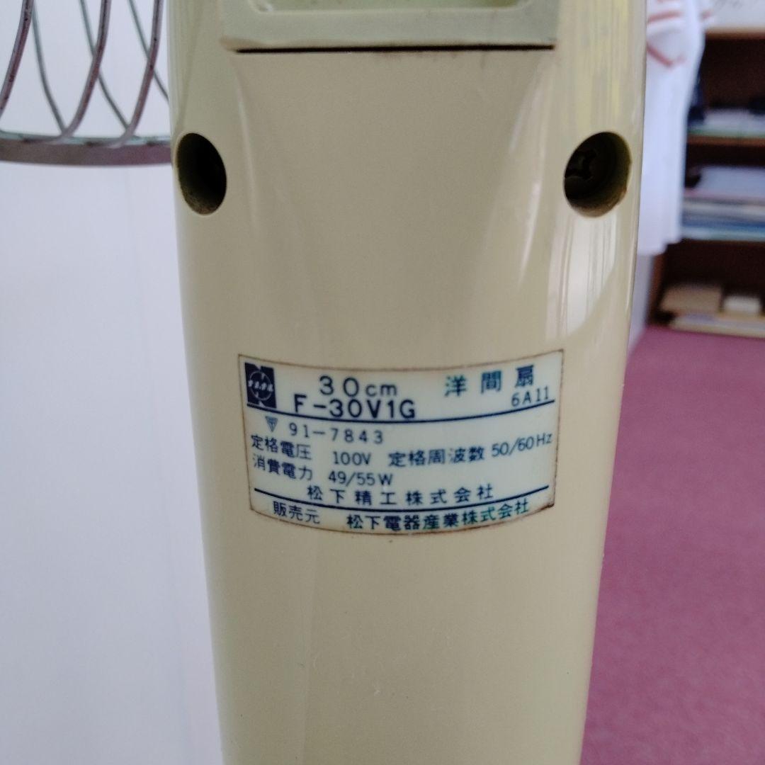 【長期保管】【動作確認済】National 30cm洋間扇 F-30V1G