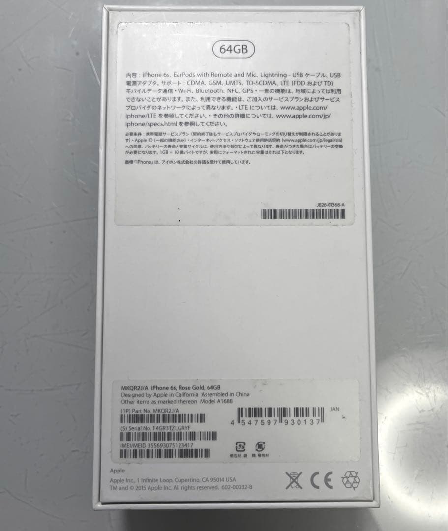 Apple iPhone 6s Rose Gold 64GB 箱付き