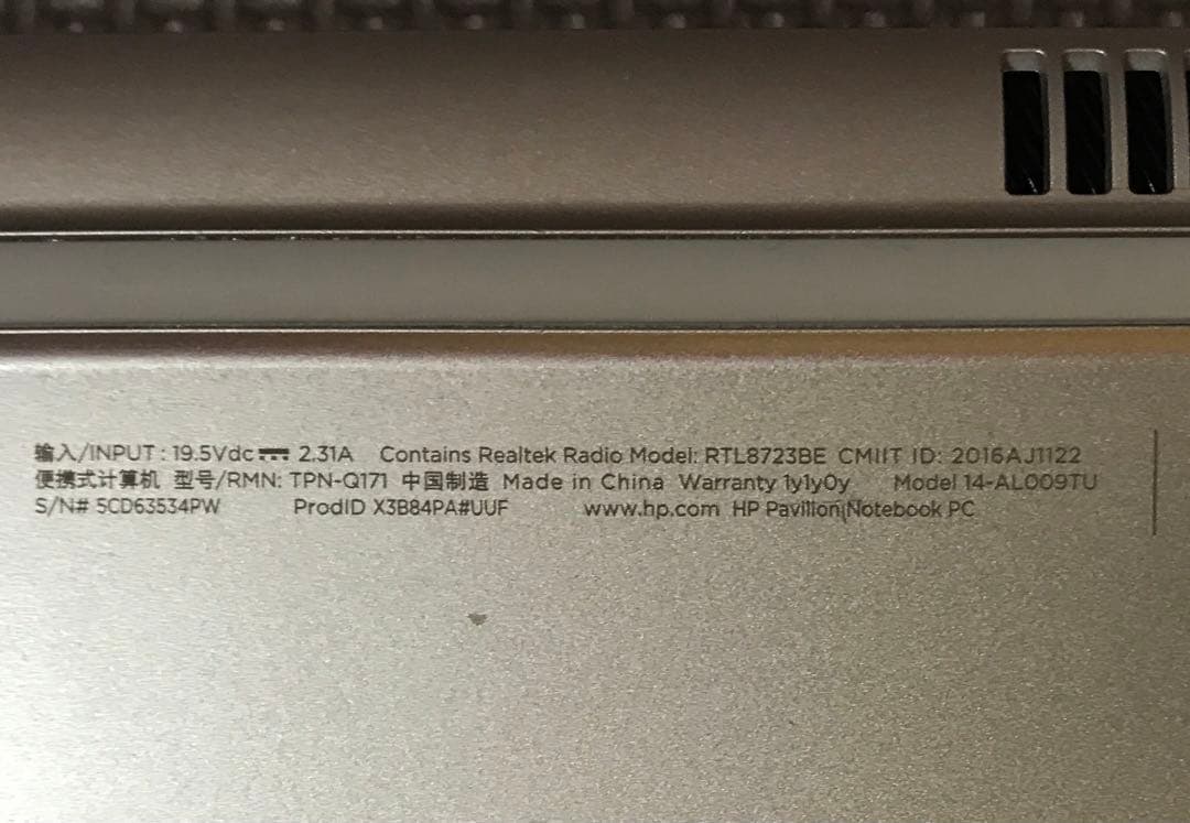 バッテリー新品！　HP14インチノート Core i5 SSD 240GB