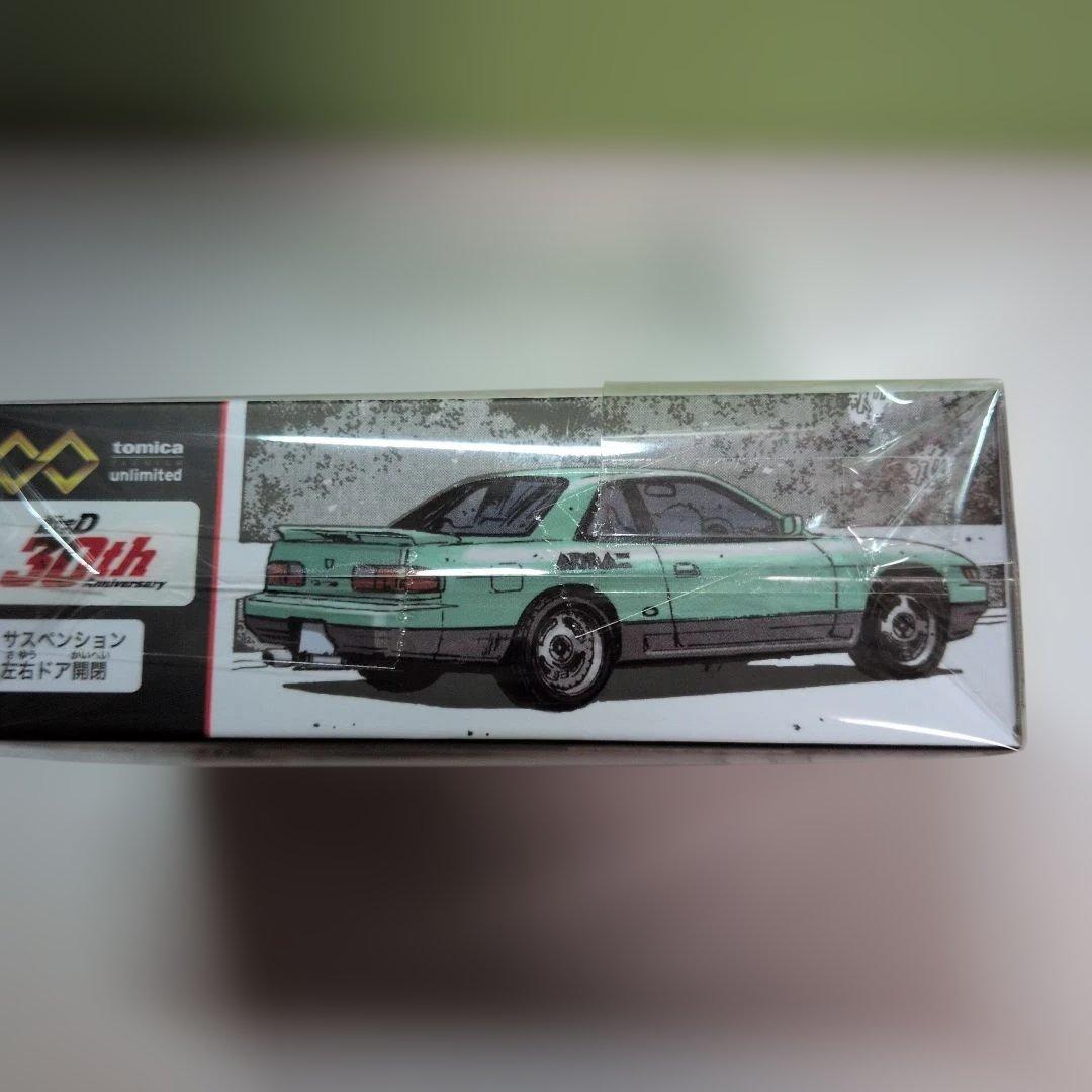 トミカ　イニシャル頭文字D 公道最速伝説 & 日産シルビア S13セット