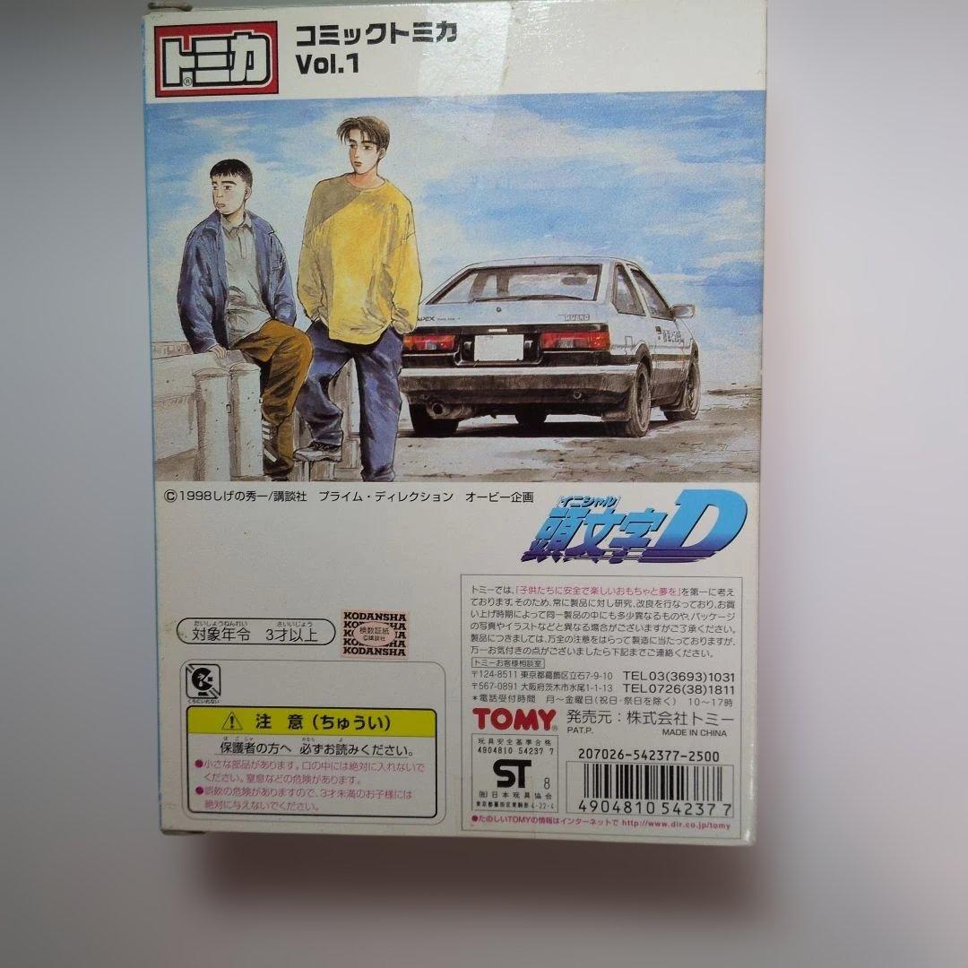 トミカ　イニシャル頭文字D 公道最速伝説 & 日産シルビア S13セット