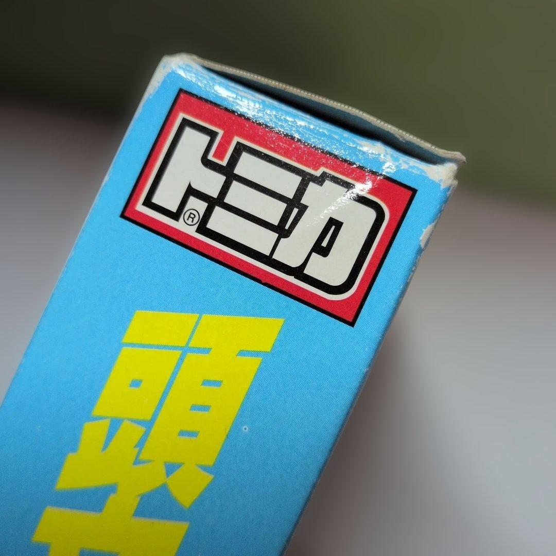 トミカ　イニシャル頭文字D 公道最速伝説 & 日産シルビア S13セット