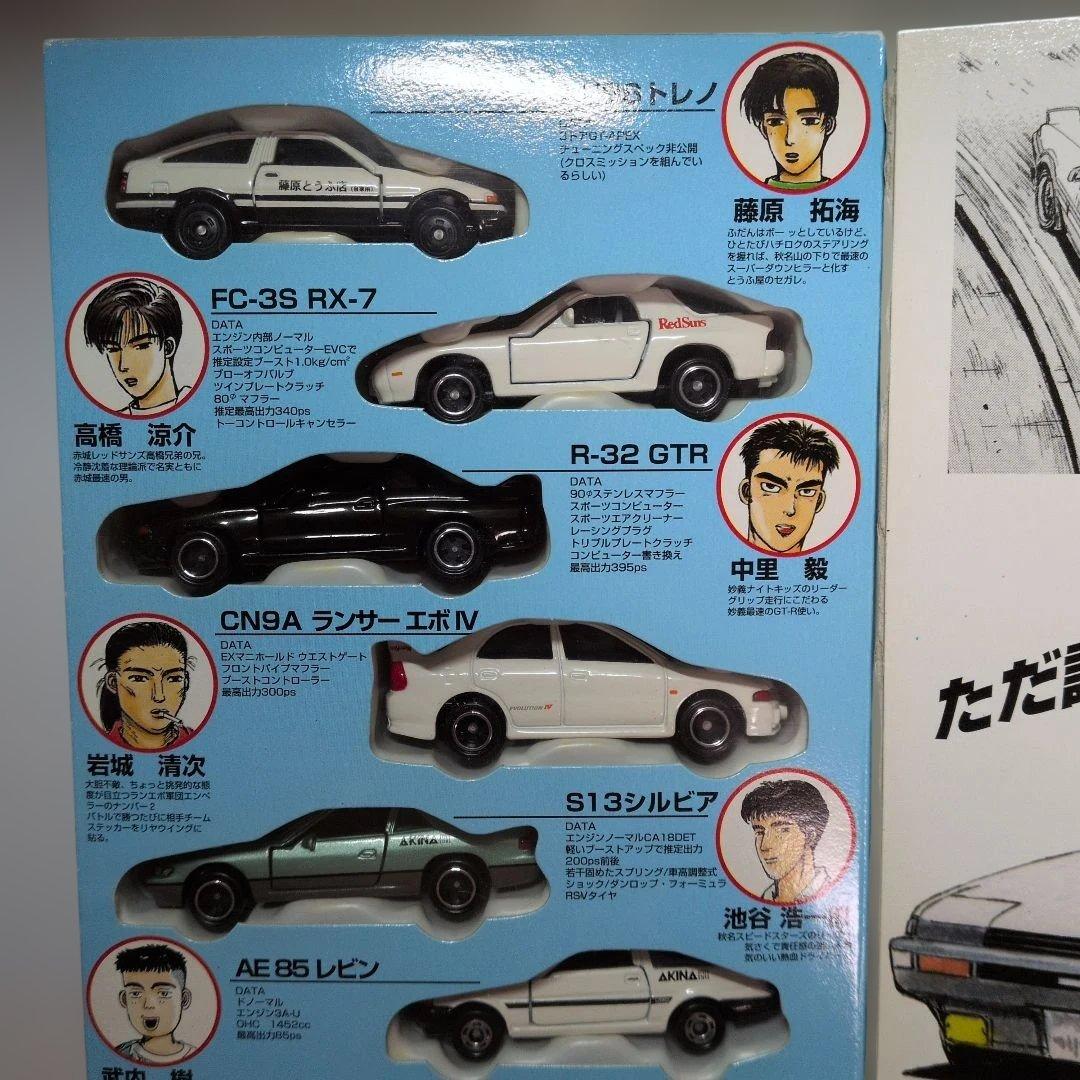 トミカ　イニシャル頭文字D 公道最速伝説 & 日産シルビア S13セット