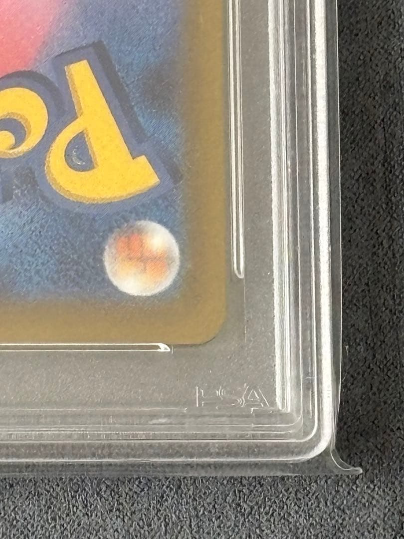 【PSA10】いたずら好きのピチュー