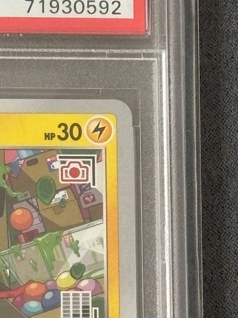 【PSA10】いたずら好きのピチュー