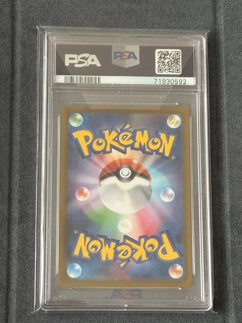 【PSA10】いたずら好きのピチュー