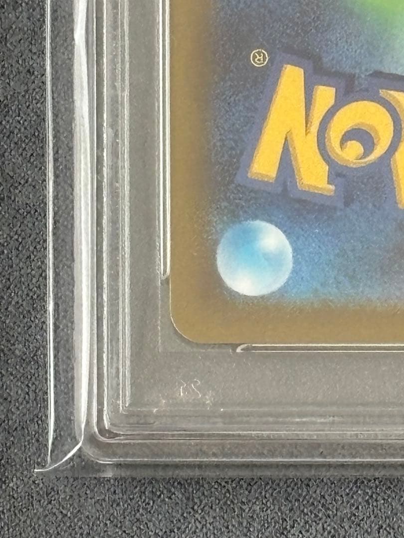 【PSA10】いたずら好きのピチュー