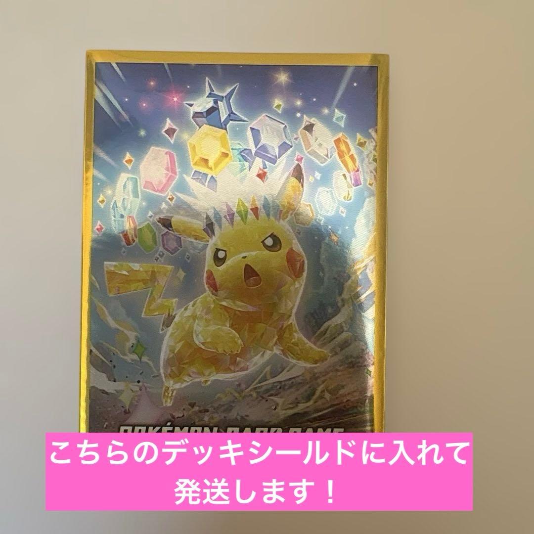 高騰中！ポケモンカード 人気　ピカチュウV CSR 415/414 sI