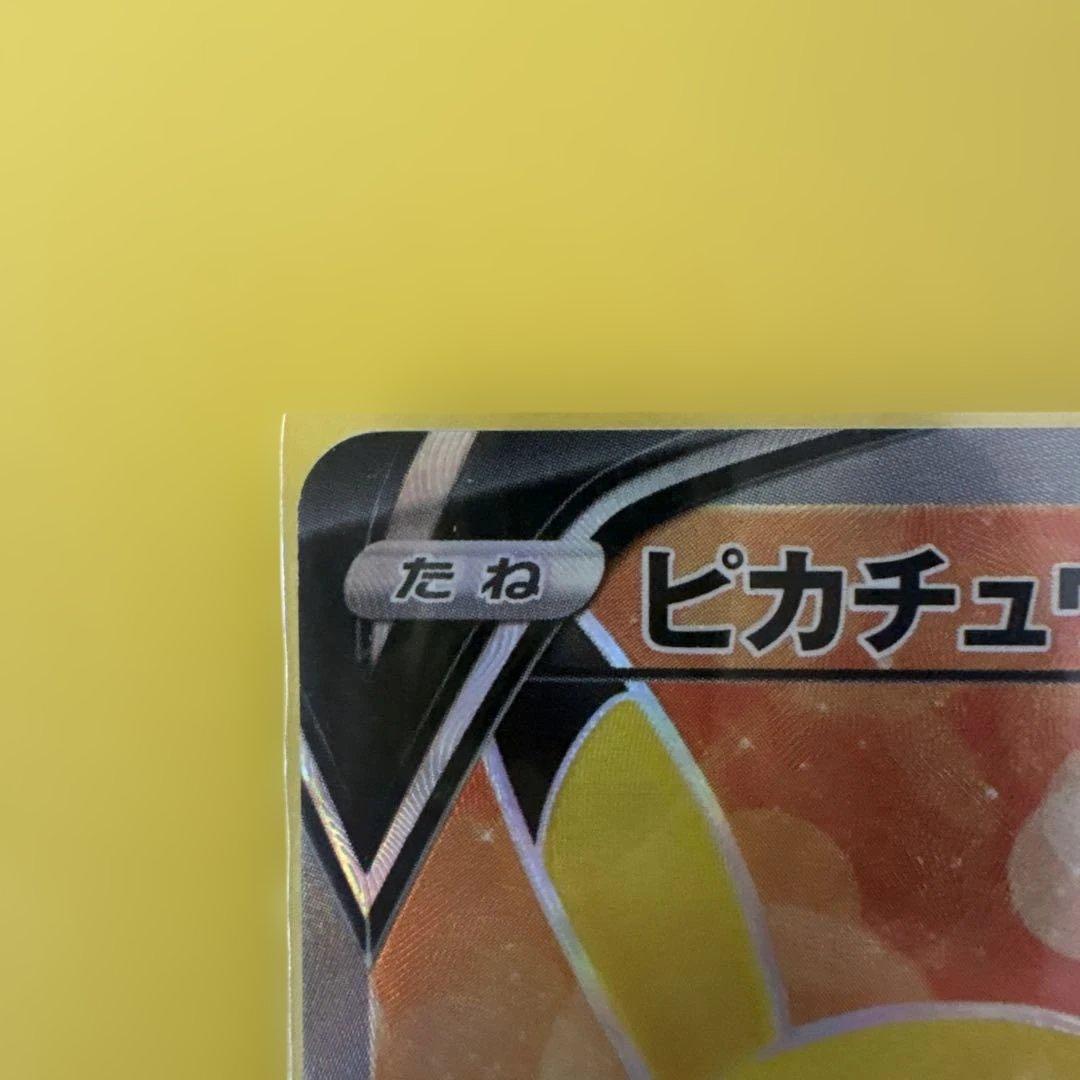 高騰中！ポケモンカード 人気　ピカチュウV CSR 415/414 sI