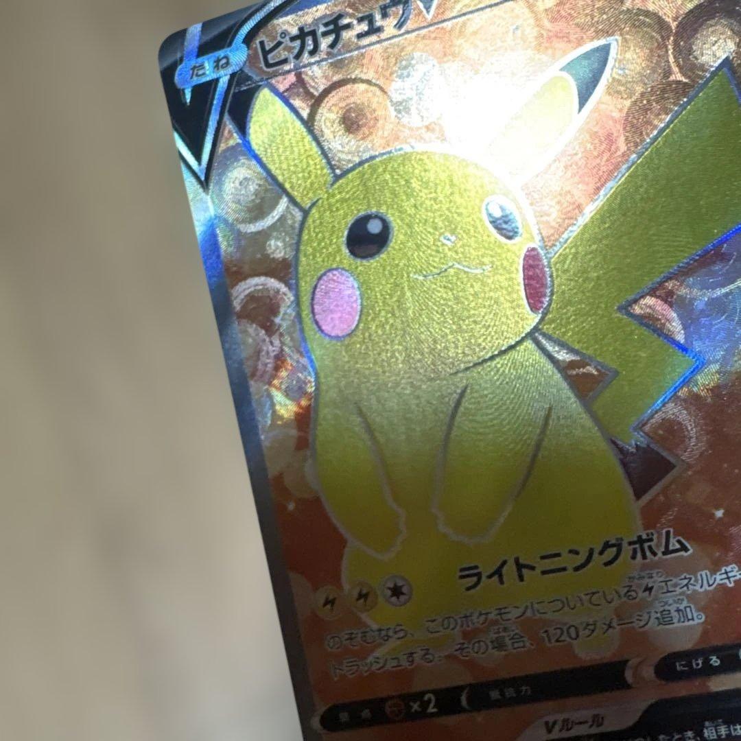 高騰中！ポケモンカード 人気　ピカチュウV CSR 415/414 sI
