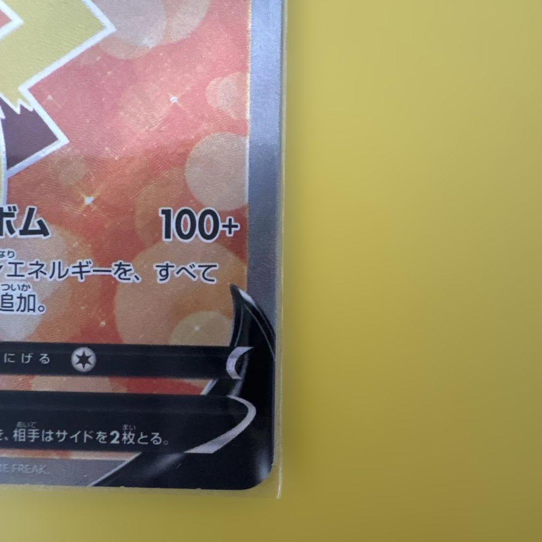 高騰中！ポケモンカード 人気　ピカチュウV CSR 415/414 sI