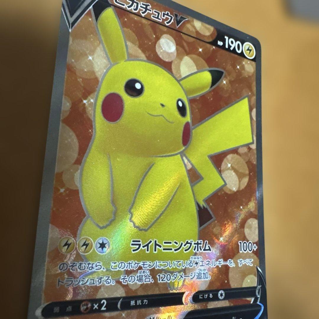 高騰中！ポケモンカード 人気　ピカチュウV CSR 415/414 sI