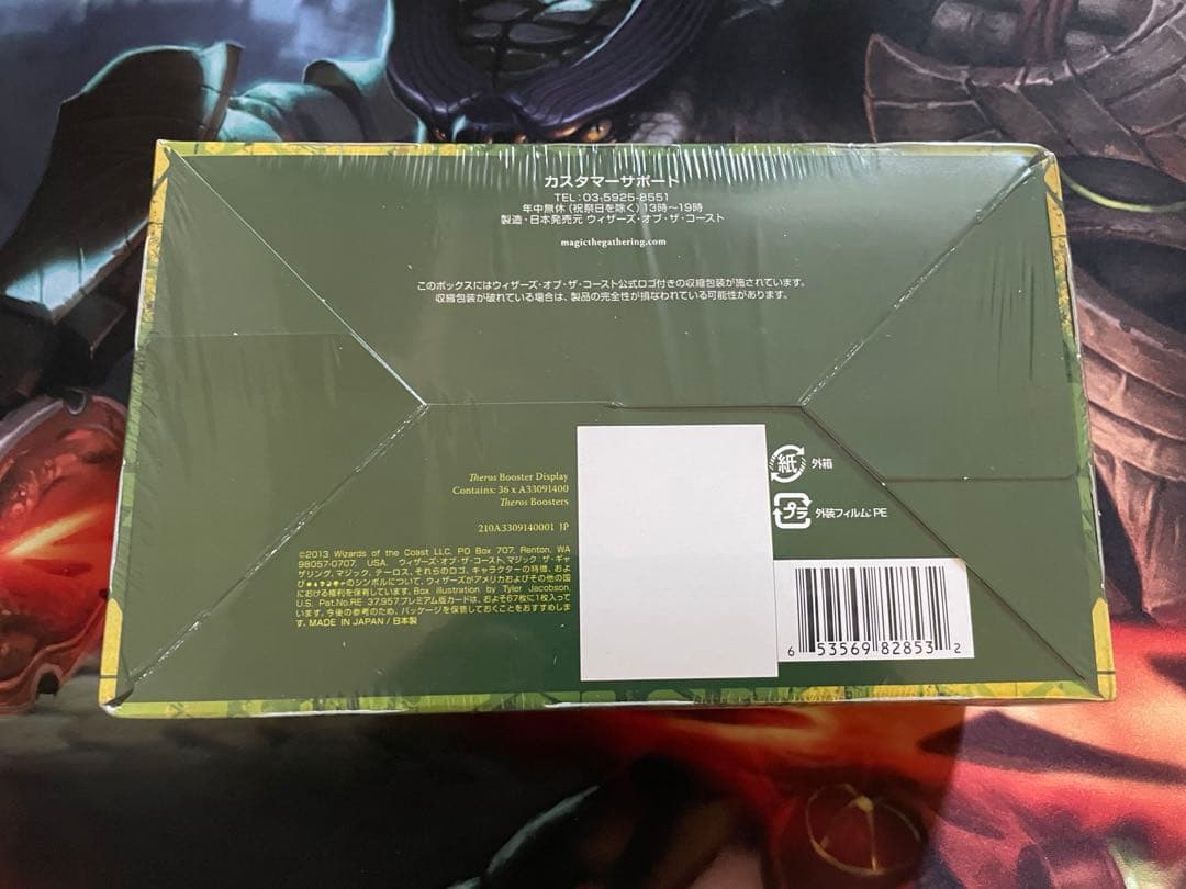 【MTG・日本語版】テーロス《ブースター　BOX》