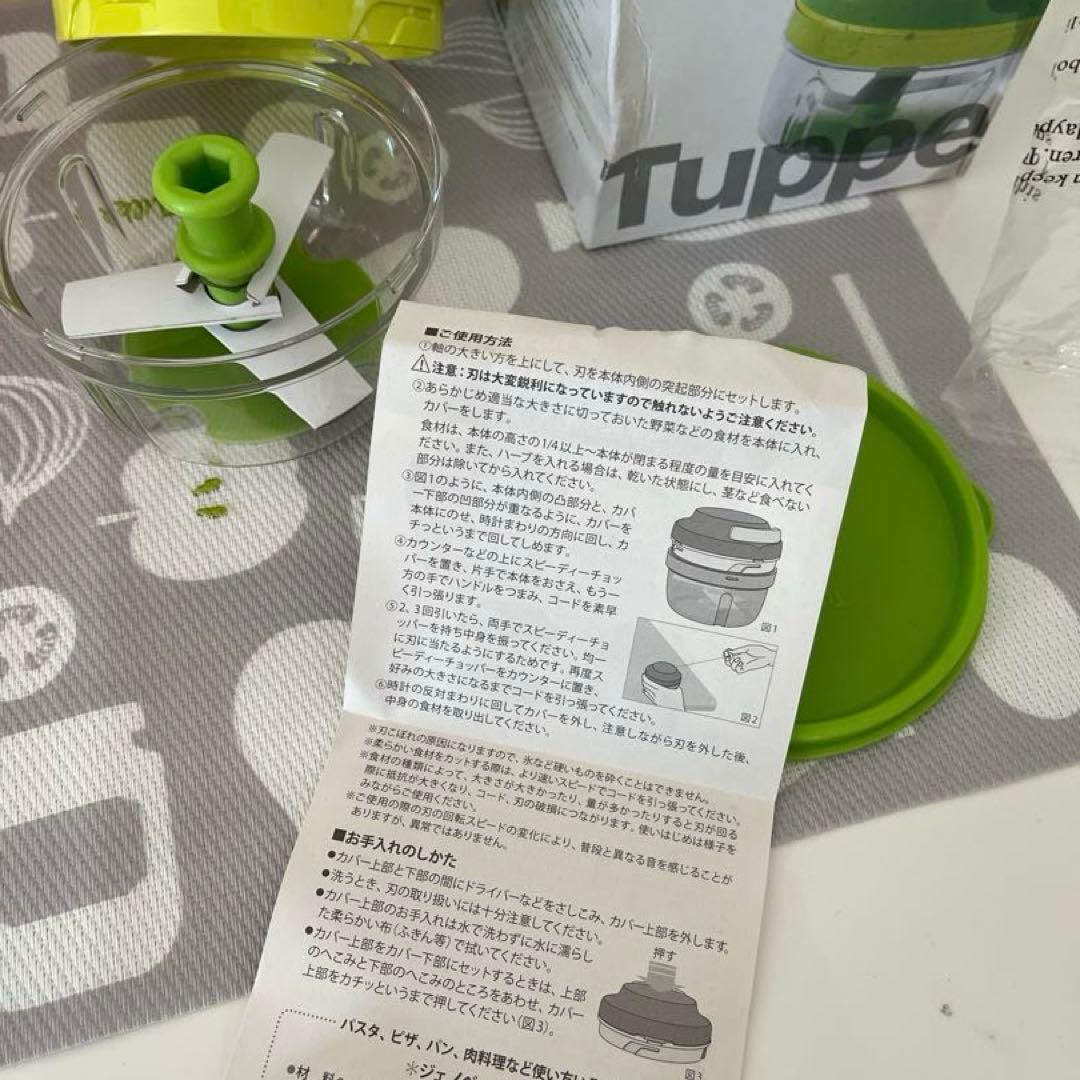 未使用　タッパーウェア スムースチョッパー　スピーディーチョッパーセット